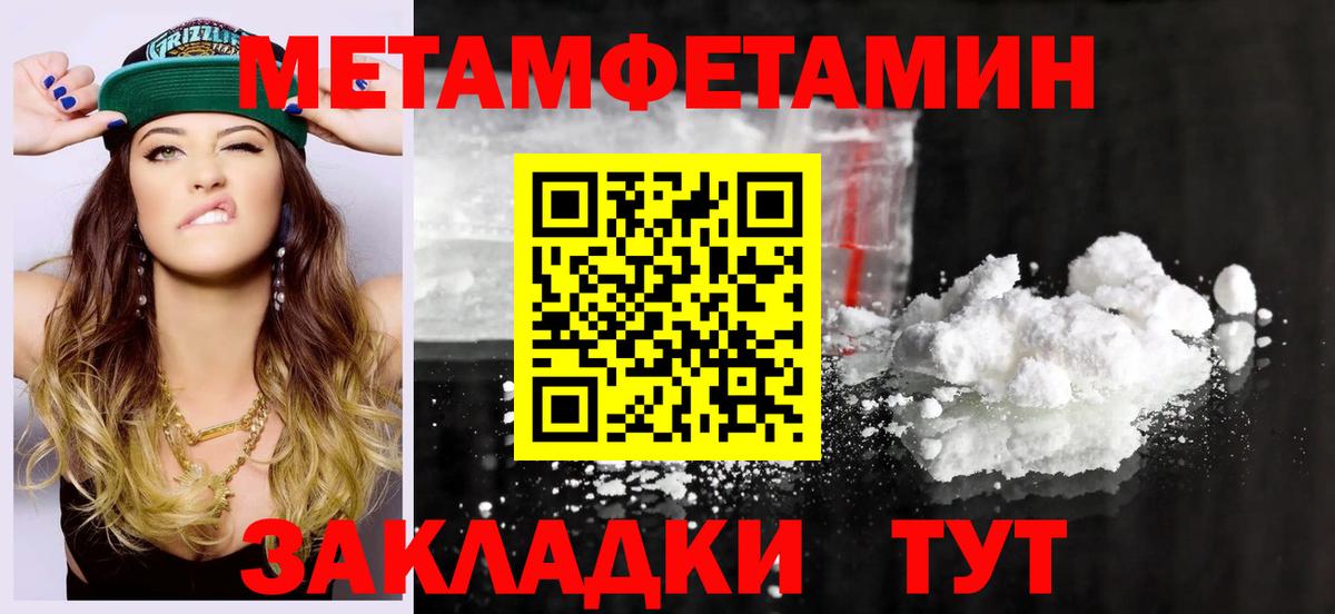 Асино  Amphetamine Розовый  Вход с VPN 