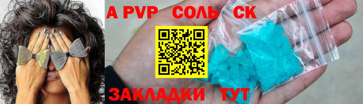 Alfa_PVP мука  Альфа ПВП СК КРИС  Вход с VPN  Асино 