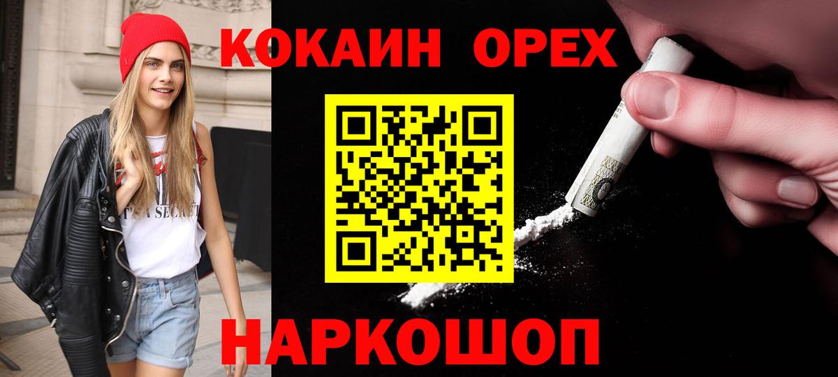 COCAIN VHQ  COCAIN VHQ  Вход с VPN  Cocaine  Асино 