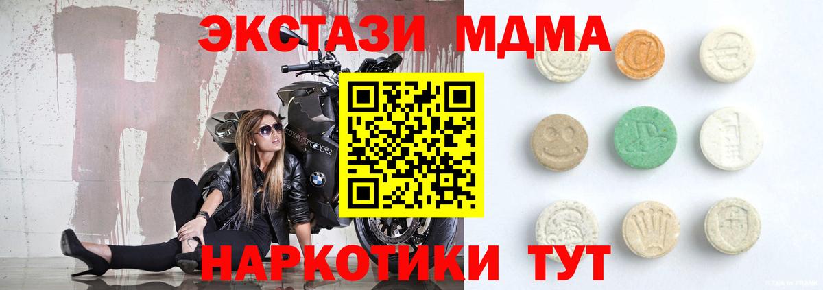 ЭКСТАЗИ  Экстази таблы  Ecstasy 250 мг  Вход с VPN  Асино 