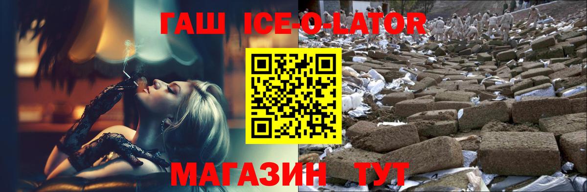 ГАШИШ hashish Асино