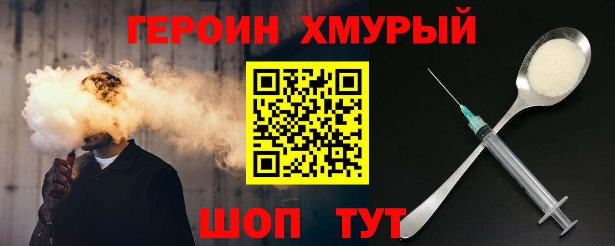 Героин Афган Асино