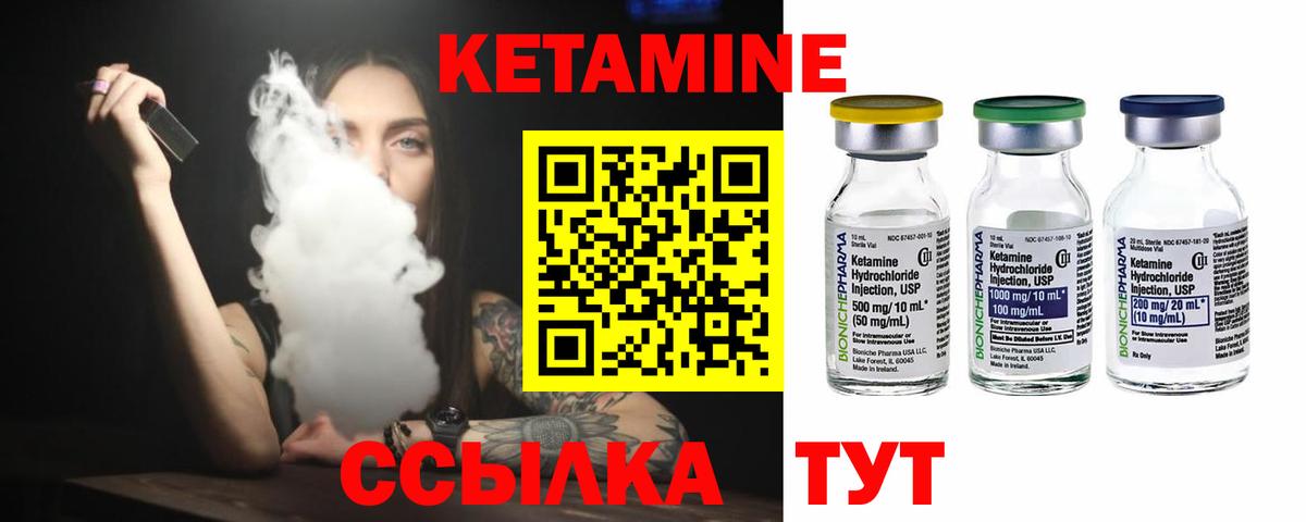 Кетамин VHQ  КЕТАМИН ketamine  Асино  Вход с VPN 