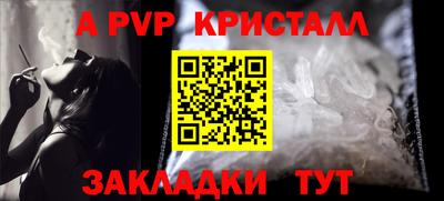 альфа пвп VHQ Новодвинск