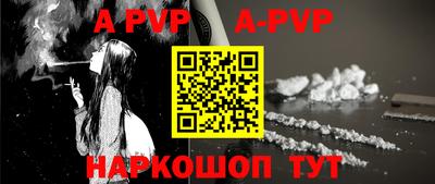 альфа пвп VHQ Новодвинск