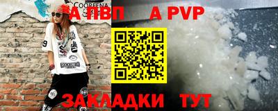 альфа пвп VHQ Новодвинск