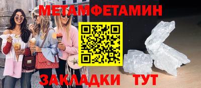 мет Новокубанск