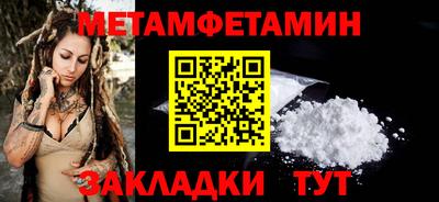мет Новокубанск