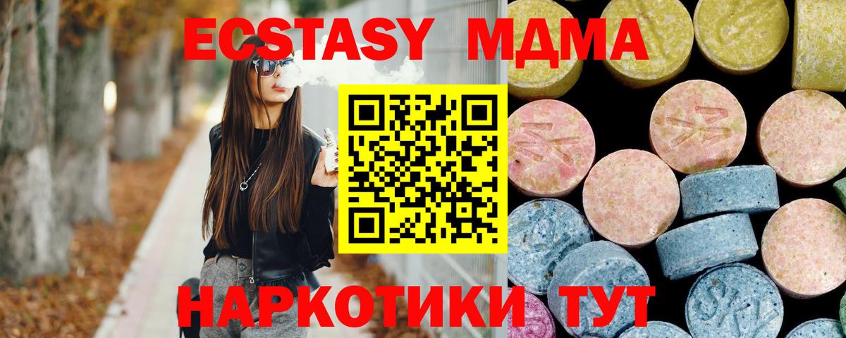 МДМА VHQ  МДМА  Вход с VPN  Асино  MDMA кристаллы 