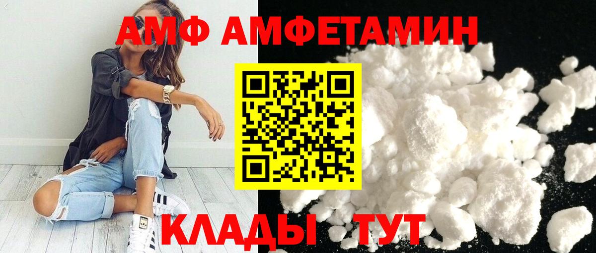 Асино  МЕТАМФЕТАМИН витя  Вход с VPN 
