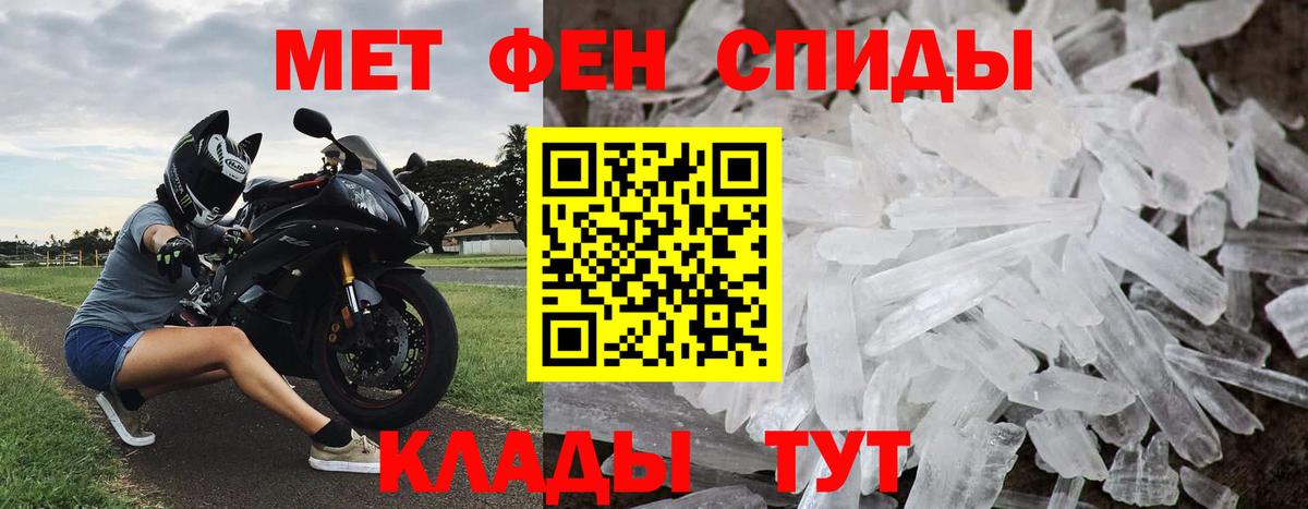 Метамфетамин Methamphetamine Асино