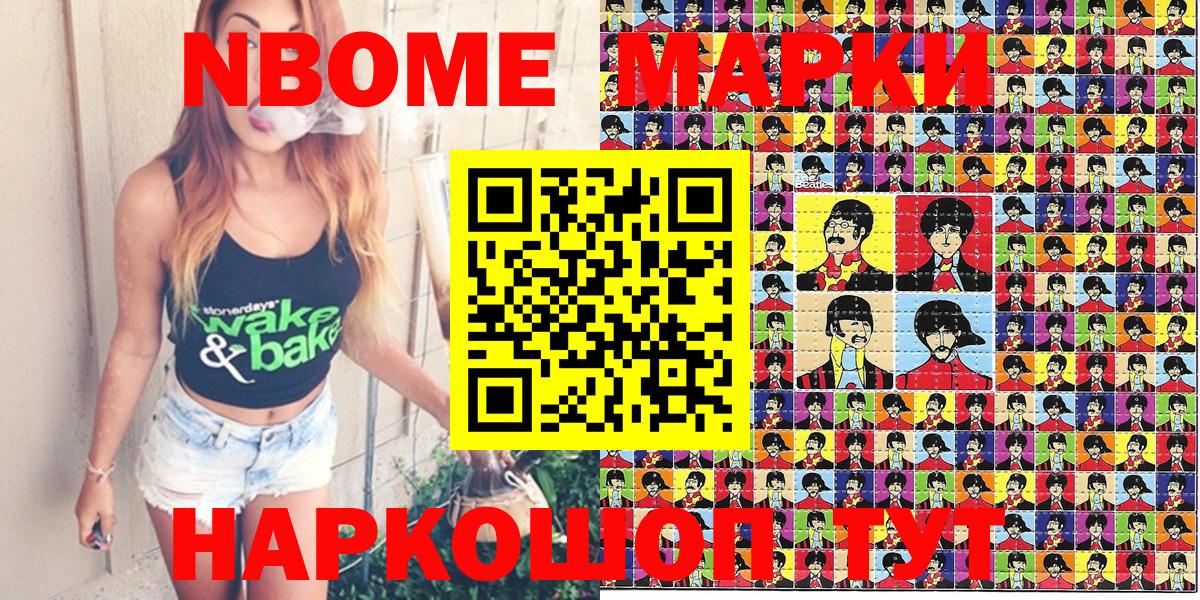 Марки N-bome 1500мкг  Марки N-bome 1500мкг  Асино  Марки 25I-NBOMe  Вход с VPN 