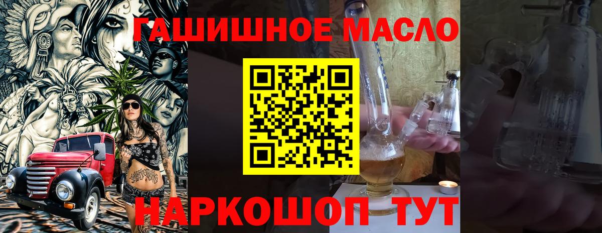 Дистиллят ТГК вейп  Вход с VPN  Дистиллят ТГК гашишное масло  Асино 