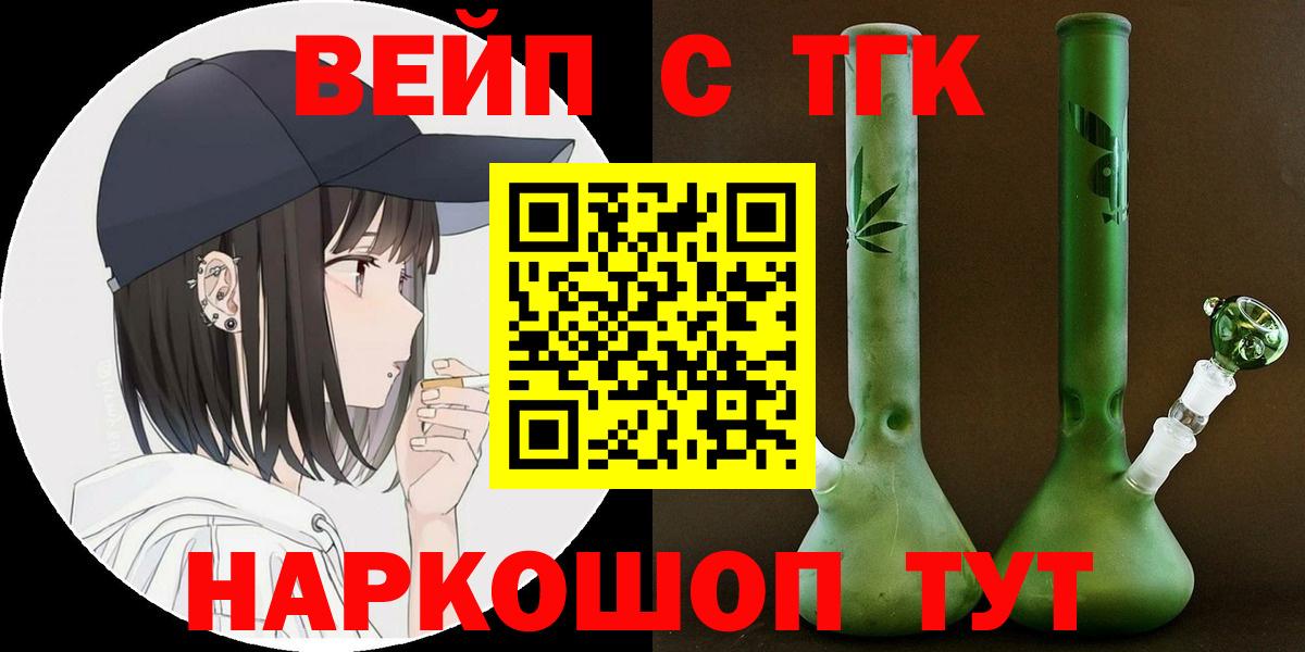 Дистиллят ТГК жижа Асино