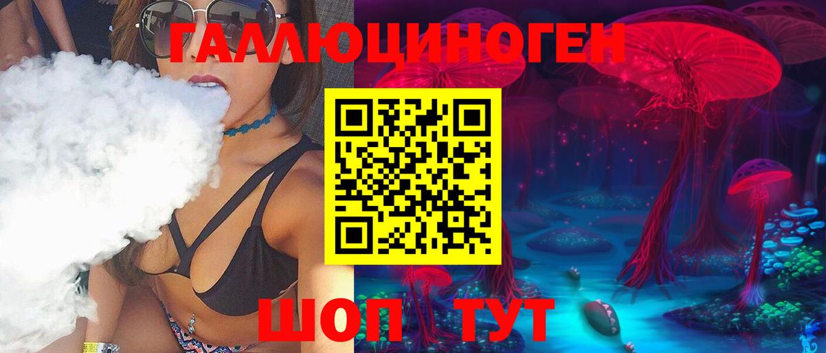 Псилоцибиновые грибы мухоморы Асино